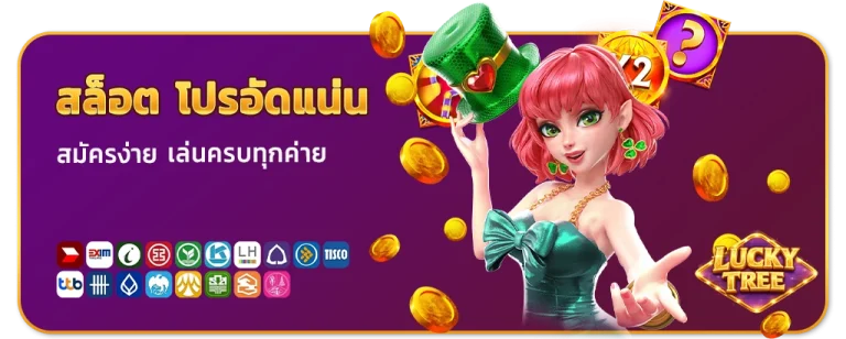 luckytree