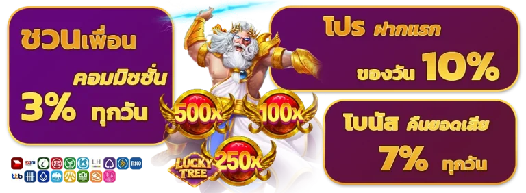 lucky tree คาสิโนสด